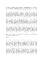 (교육과정) 교육과정에 대한 철학, 사회학, 심리학의 영향에 대해 설명하시오 (17)-3