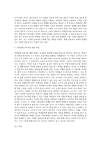 (교육과정) 교육과정에 대한 철학, 사회학, 심리학의 영향에 대해 설명하시오 (17)-5