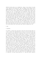 4차 산업혁명이 글로벌생산네트워크에 미치는 영향을 5가지로 정리하시오-2