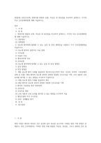 (방통대) (성인간호학) 영양지원 방법의 유형, 적응증 및 장단점을 비교하여 설명하고, 각각의 주요 간호중재방법에 대해 서술하시오-1