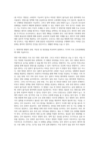 (방통대) (성인간호학) 영양지원 방법의 유형, 적응증 및 장단점을 비교하여 설명하고, 각각의 주요 간호중재방법에 대해 서술하시오-3