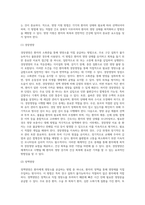 (방통대) (성인간호학) 영양지원 방법의 유형, 적응증 및 장단점을 비교하여 설명하고, 각각의 주요 간호중재방법에 대해 서술하시오-4