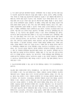 (방통대) (성인간호학) 영양지원 방법의 유형, 적응증 및 장단점을 비교하여 설명하고, 각각의 주요 간호중재방법에 대해 서술하시오-5