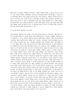 (방통대) (성인간호학) 영양지원 방법의 유형, 적응증 및 장단점을 비교하여 설명하고, 각각의 주요 간호중재방법에 대해 서술하시오-6