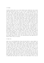 (방통대) (성인간호학) 영양지원 방법의 유형, 적응증 및 장단점을 비교하여 설명하고, 각각의 주요 간호중재방법에 대해 서술하시오-7