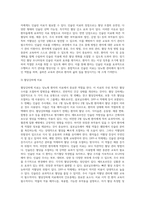 (방통대) (성인간호학) 영양지원 방법의 유형, 적응증 및 장단점을 비교하여 설명하고, 각각의 주요 간호중재방법에 대해 서술하시오-8