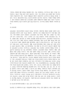 (방통대) (성인간호학) 영양지원 방법의 유형, 적응증 및 장단점을 비교하여 설명하고, 각각의 주요 간호중재방법에 대해 서술하시오-9