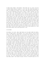 (방통대) (성인간호학) 영양지원 방법의 유형, 적응증 및 장단점을 비교하여 설명하고, 각각의 주요 간호중재방법에 대해 서술하시오-11