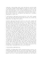 (방통대) (성인간호학) 영양지원 방법의 유형, 적응증 및 장단점을 비교하여 설명하고, 각각의 주요 간호중재방법에 대해 서술하시오-12