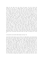 (방통대) (성인간호학) 영양지원 방법의 유형, 적응증 및 장단점을 비교하여 설명하고, 각각의 주요 간호중재방법에 대해 서술하시오-13