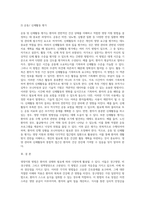 (방통대) (성인간호학) 영양지원 방법의 유형, 적응증 및 장단점을 비교하여 설명하고, 각각의 주요 간호중재방법에 대해 서술하시오-18