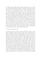4차 산업혁명시대에 변화하는 직업의 세계에 대하여 필요한 역량과 직업진로 지도전략에 대하여 서술하고 자신의 직업과 진로-4