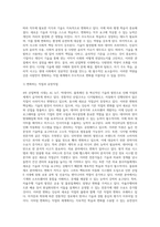 4차 산업혁명시대에 변화하는 직업의 세계에 대하여 필요한 역량과 직업진로 지도전략에 대하여 서술하고 자신의 직업과 진로-5