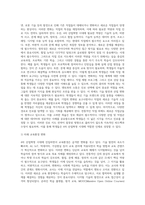 4차 산업혁명시대에 변화하는 직업의 세계에 대하여 필요한 역량과 직업진로 지도전략에 대하여 서술하고 자신의 직업과 진로-7