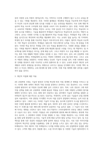 4차 산업혁명시대에 변화하는 직업의 세계에 대하여 필요한 역량과 직업진로 지도전략에 대하여 서술하고 자신의 직업과 진로-8