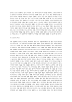4차 산업혁명시대에 변화하는 직업의 세계에 대하여 필요한 역량과 직업진로 지도전략에 대하여 서술하고 자신의 직업과 진로-9