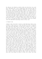 4주차 1,2교시에 학습한 건강가족을 위한 실천이론 중 택2 하여 그 이론을 설명하고-3