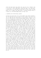 4주차 1,2교시에 학습한 건강가족을 위한 실천이론 중 택2 하여 그 이론을 설명하고-4