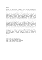4주차 1,2교시에 학습한 건강가족을 위한 실천이론 중 택2 하여 그 이론을 설명하고-5
