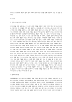 4주차 1,2교시에 학습한 건강가족을 위한 실천이론 중 택2 하여 그 이론을 설명하고, 본인의 가족이나 사회복지서비스-2