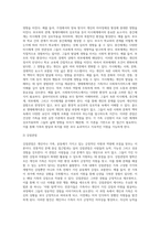4주차 1,2교시에 학습한 건강가족을 위한 실천이론 중 택2 하여 그 이론을 설명하고, 본인의 가족이나 사회복지서비스-3