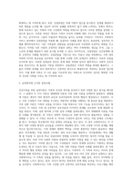4주차 1,2교시에 학습한 건강가족을 위한 실천이론 중 택2 하여 그 이론을 설명하고, 본인의 가족이나 사회복지서비스-4