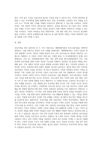 4주차 1,2교시에 학습한 건강가족을 위한 실천이론 중 택2 하여 그 이론을 설명하고, 본인의 가족이나 사회복지서비스-5