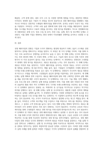 경영패러다임의 전환과정을 단계별로 설명하고 관련사례를 조사하시오 (7)-3