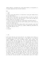 (방통대) (세계의음식ㆍ음식의세계) 자신의 식사습관 중에서 대표적인 것 3가지를 제시하고 각각의 습관이 어떻게 생기게 되었는지에 대하여 설명하시오 (1)-1