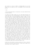 (방통대) (세계의음식ㆍ음식의세계) 자신의 식사습관 중에서 대표적인 것 3가지를 제시하고 각각의 습관이 어떻게 생기게 되었는지에 대하여 설명하시오 (1)-2