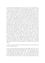 (방통대) (세계의음식ㆍ음식의세계) 자신의 식사습관 중에서 대표적인 것 3가지를 제시하고 각각의 습관이 어떻게 생기게 되었는지에 대하여 설명하시오 (1)-4