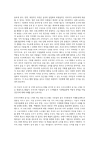 (방통대) (세계의음식ㆍ음식의세계) 자신의 식사습관 중에서 대표적인 것 3가지를 제시하고 각각의 습관이 어떻게 생기게 되었는지에 대하여 설명하시오 (1)-5