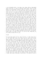 (방통대) (세계의음식ㆍ음식의세계) 자신의 식사습관 중에서 대표적인 것 3가지를 제시하고 각각의 습관이 어떻게 생기게 되었는지에 대하여 설명하시오 (1)-6