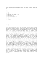 1975년 ‘장애인의 권리선언’에서 장애인의 정상화를 위해 당위성을 제시하였다 제시된 내용을-1