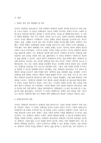 1975년 ‘장애인의 권리선언’에서 장애인의 정상화를 위해 당위성을 제시하였다 제시된 내용을-2