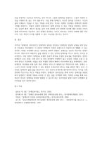 1975년 ‘장애인의 권리선언’에서 장애인의 정상화를 위해 당위성을 제시하였다 제시된 내용을-4