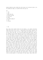 (방통대) (세계의역사) 베트남 전쟁에 관한 인터넷 자료를 10건 이상 확보하여 정독한 후, 베트남 전쟁에 관한 주제를 스스로 설정하여 20매 이상의 글을 작성 (1)-1