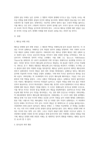 (방통대) (세계의역사) 베트남 전쟁에 관한 인터넷 자료를 10건 이상 확보하여 정독한 후, 베트남 전쟁에 관한 주제를 스스로 설정하여 20매 이상의 글을 작성 (1)-2
