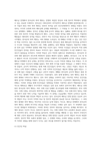 (방통대) (세계의역사) 베트남 전쟁에 관한 인터넷 자료를 10건 이상 확보하여 정독한 후, 베트남 전쟁에 관한 주제를 스스로 설정하여 20매 이상의 글을 작성 (1)-3