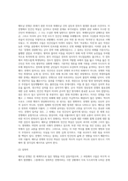 (방통대) (세계의역사) 베트남 전쟁에 관한 인터넷 자료를 10건 이상 확보하여 정독한 후, 베트남 전쟁에 관한 주제를 스스로 설정하여 20매 이상의 글을 작성 (1)-4