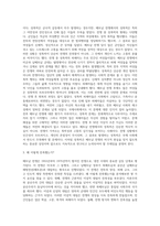 (방통대) (세계의역사) 베트남 전쟁에 관한 인터넷 자료를 10건 이상 확보하여 정독한 후, 베트남 전쟁에 관한 주제를 스스로 설정하여 20매 이상의 글을 작성 (1)-5