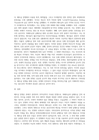 (방통대) (세계의역사) 베트남 전쟁에 관한 인터넷 자료를 10건 이상 확보하여 정독한 후, 베트남 전쟁에 관한 주제를 스스로 설정하여 20매 이상의 글을 작성 (1)-6