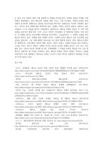 (방통대) (세계의역사) 베트남 전쟁에 관한 인터넷 자료를 10건 이상 확보하여 정독한 후, 베트남 전쟁에 관한 주제를 스스로 설정하여 20매 이상의 글을 작성 (1)-7