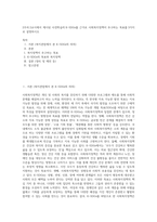 2주차 2교시에서 제시된 사전학습의 K-SDGs를 근거로 사회복지정책이 추구하는 목표를 3가지로 설명하시오-1