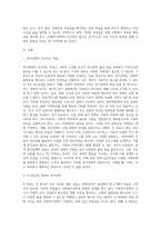 2주차 2교시에서 제시된 사전학습의 K-SDGs를 근거로 사회복지정책이 추구하는 목표를 3가지로 설명하시오-2