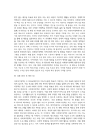 2주차 2교시에서 제시된 사전학습의 K-SDGs를 근거로 사회복지정책이 추구하는 목표를 3가지로 설명하시오-3