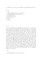 5주 2강에서 최근 증가하고 있는 온라인 가족생활교육 프로그램에 대해 학습한 바 있습니다 (1)-1