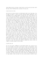 5주 2강에서 최근 증가하고 있는 온라인 가족생활교육 프로그램에 대해 학습한 바 있습니다 (1)-4