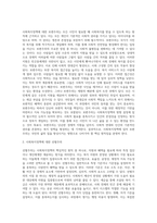 5주 2강에서 ‘보편주의’와 ‘선별주의’에 대해 학습하였습니다 사회복지정책의 급여 대상을 선정할 때 가장 기본적인-2