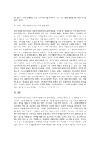 5주 2강에서 ‘보편주의’와 ‘선별주의’에 대해 학습하였습니다 사회복지정책의 급여 대상을 선정할 때 가장 기본적인-4